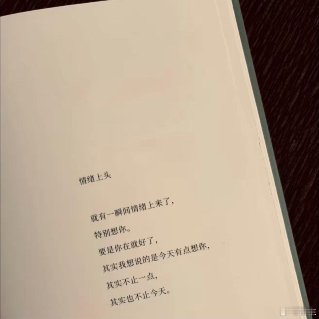 我没有打扰你，只是有些情绪，还是会偷偷想起你 ​​​