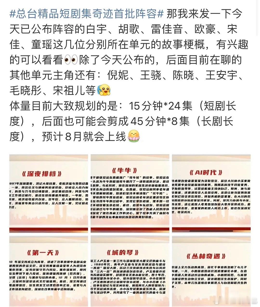 祖儿资源还是好，表妹万福待拍还在接触央视精品短剧 ​​​