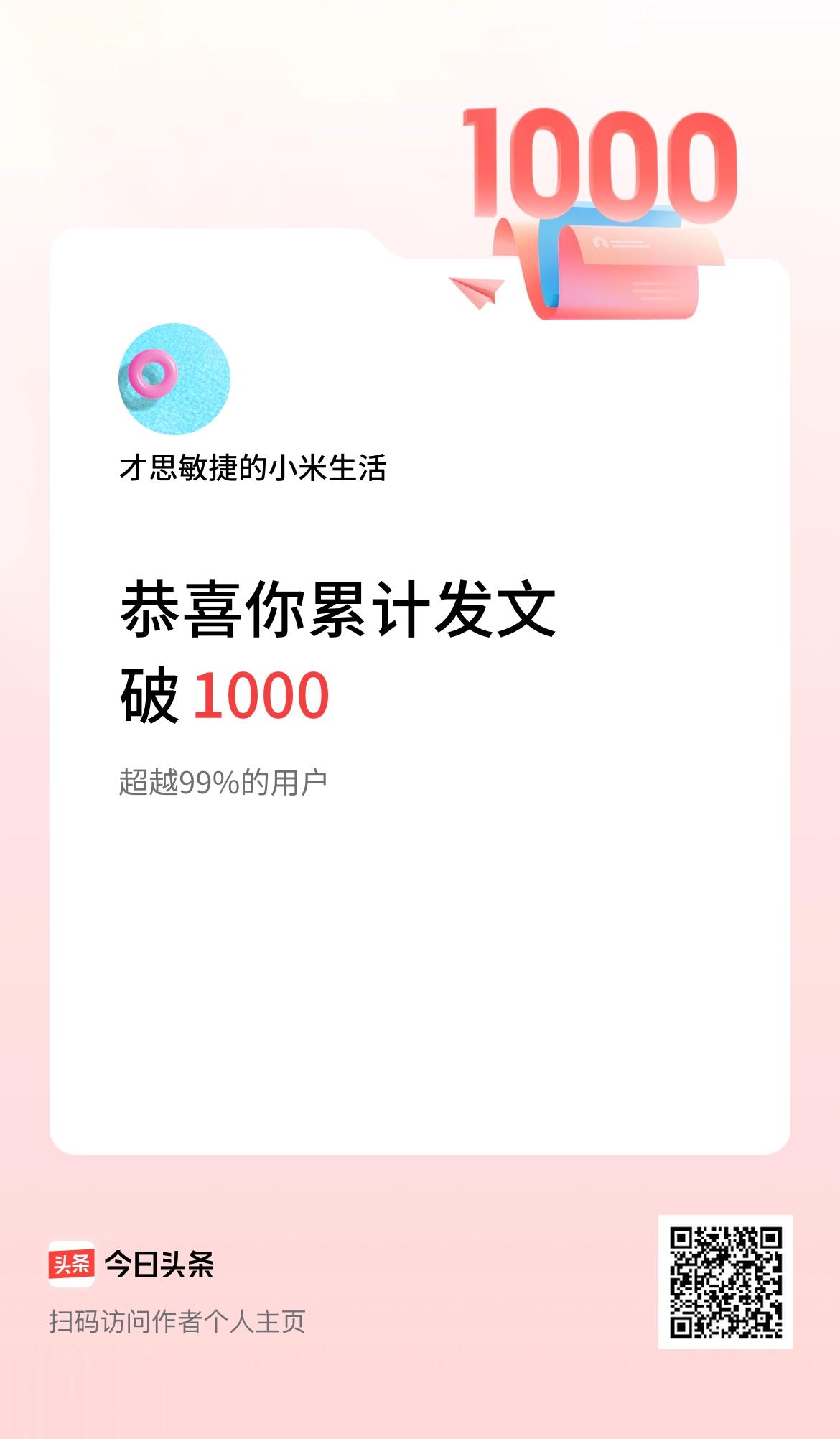 我在头条累计发布内容破1000啦！