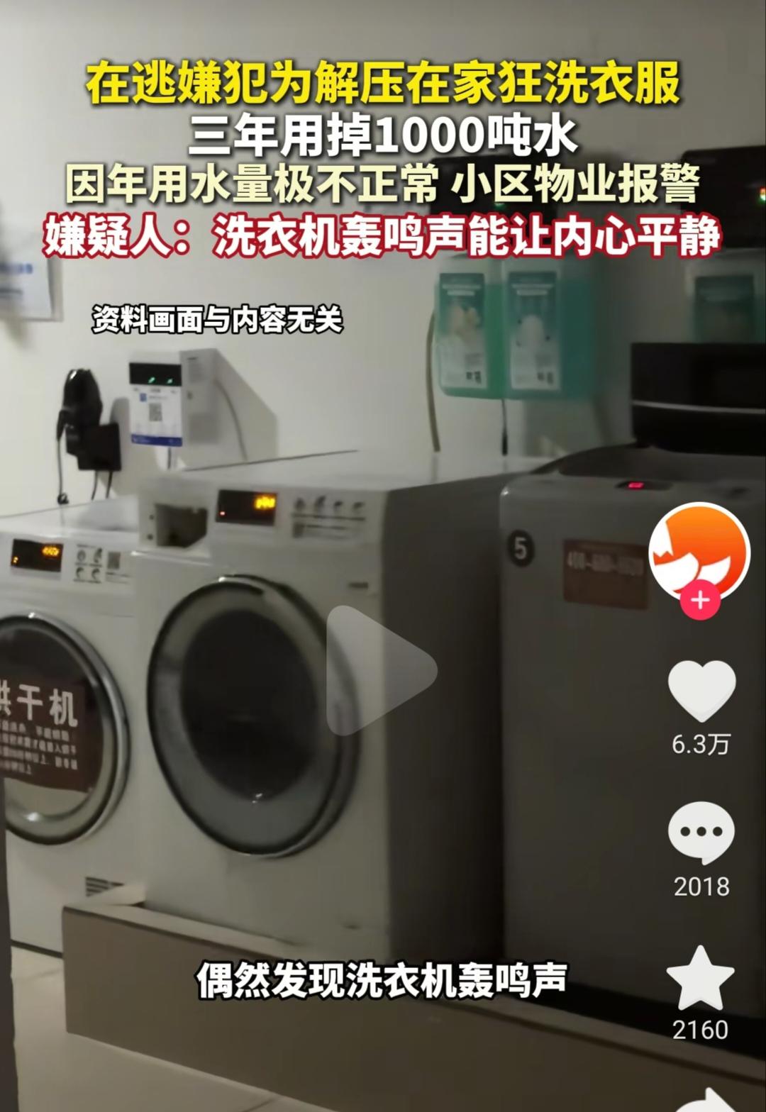 离谱至极！山西太原一住户家中仅两名女子居住，三年竟狂用一千二百吨自来水，反常用水