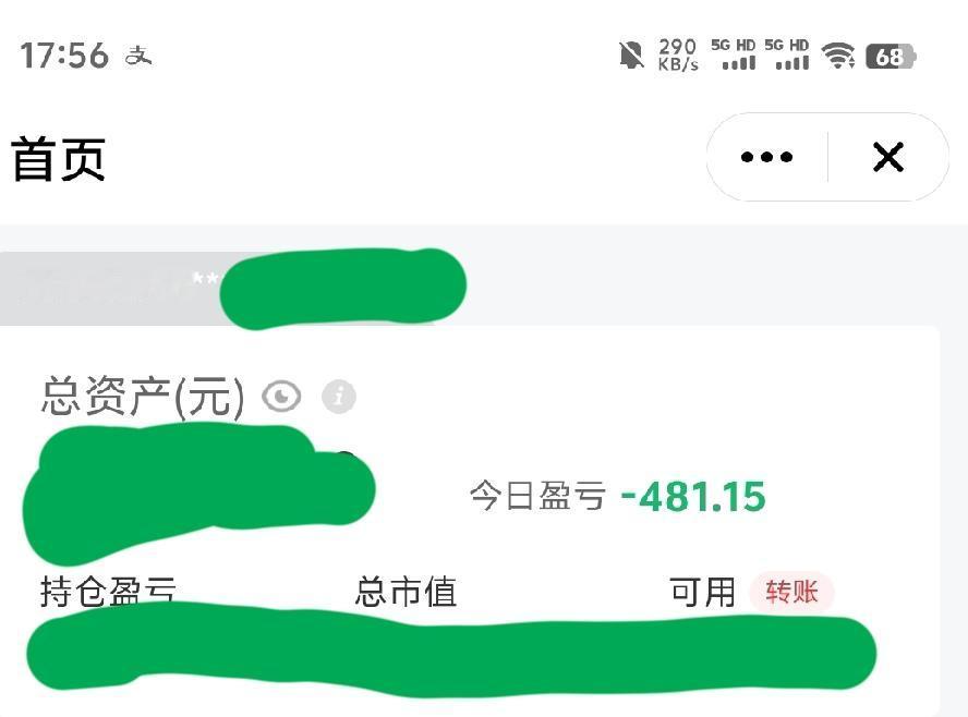 我也纳闷了，
人家涨上天的票回调，
我拿的老登跟着跌什么跌。

早上看到一个票，