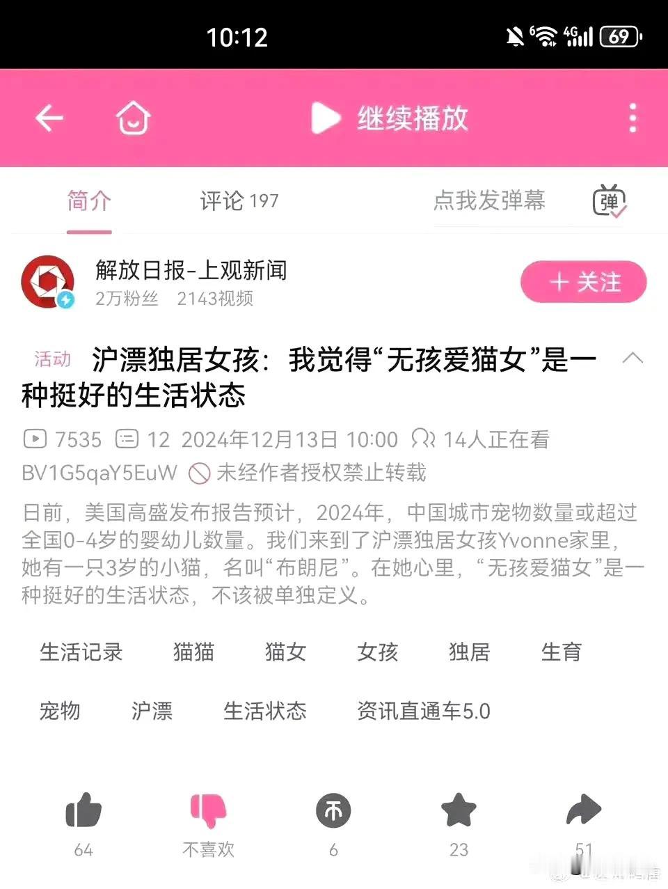 所谓上海独居的“无孩爱猫女”，不就是农村经常说的老光棍和绝户头吗？有什么新鲜玩意