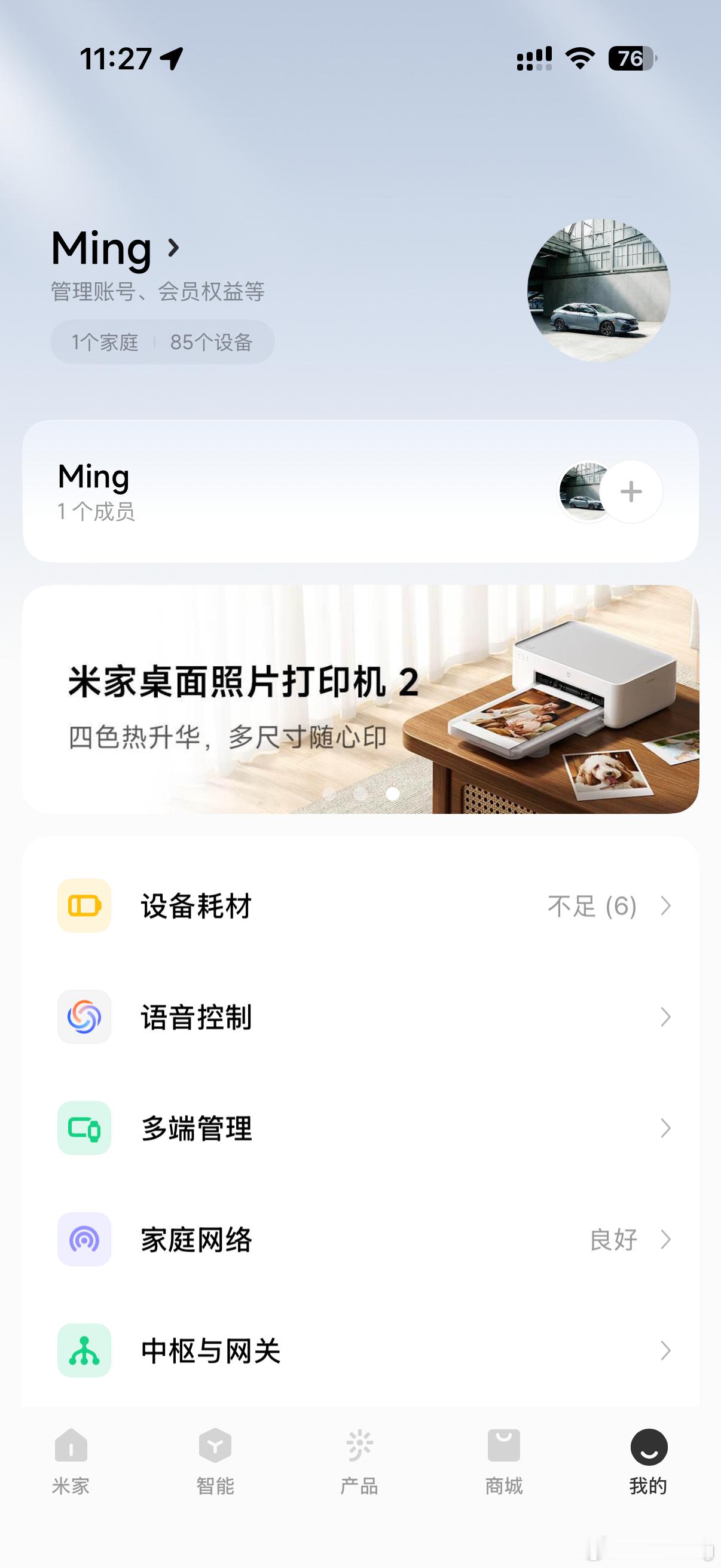 小伙家有200台小米设备不满手机售后小米米家设备我也只有85个（估计应该过百的，