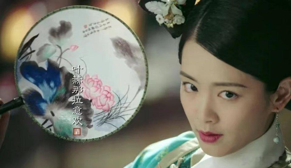 《如懿传》：叶赫那拉“诅咒”的惊人威力 《如懿传》里，意欢以《醉花阴》与舞姿迷倒