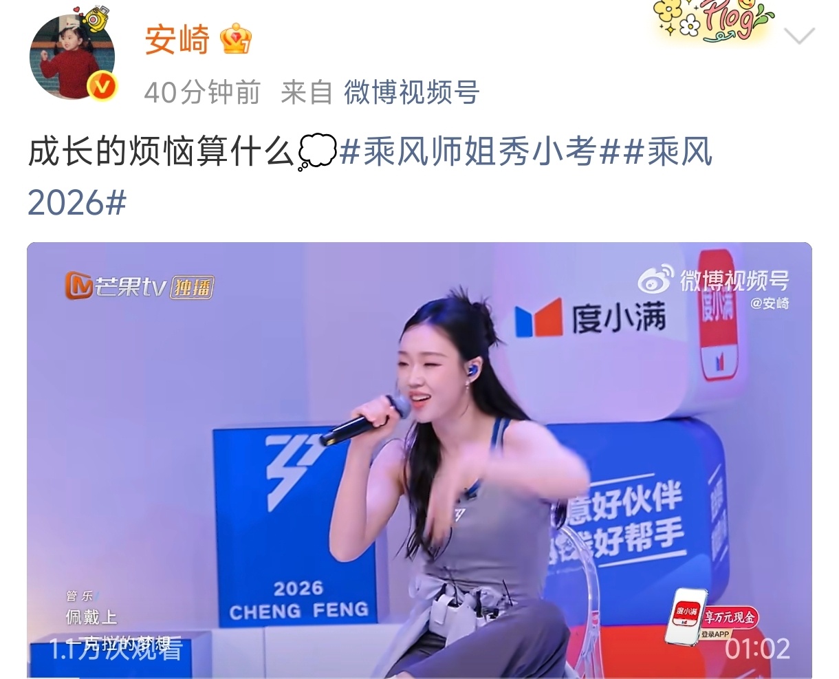 安崎成长的烦恼算什么简单一句歌词，道尽安崎的人生态度，无惧成长路上的坎坷与烦恼，