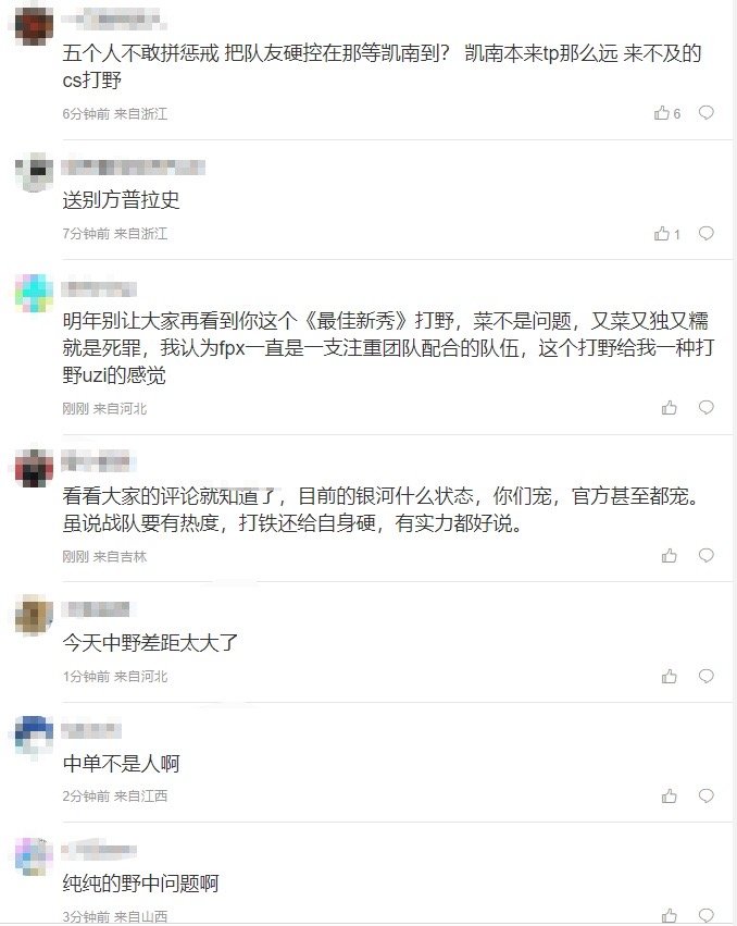 这也能开到乌兹？粉丝热议FPX止步八强：网红打野！又菜又独又懦有种打野Uzi的味