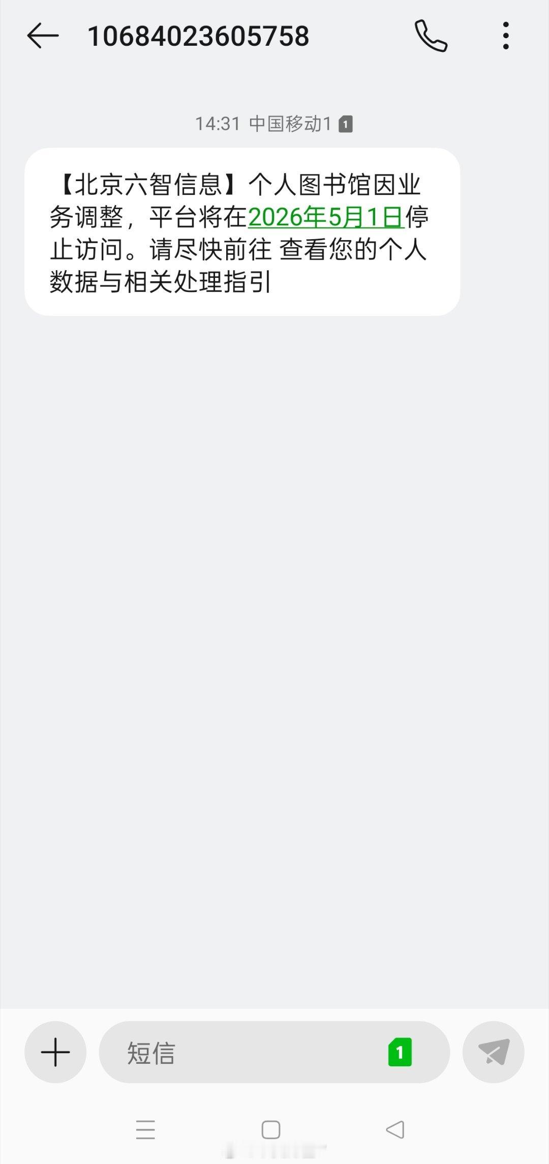 360doc将停服卧槽，360个人图书馆要停服了？我还存了很多文章呢