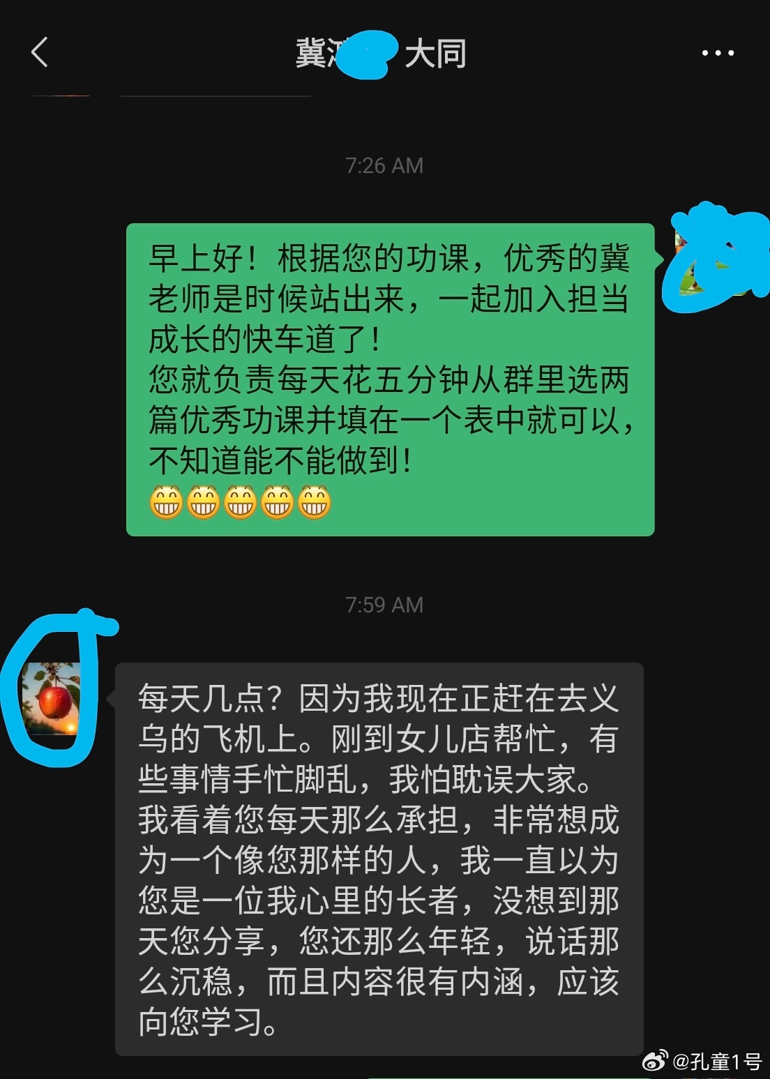往往求而不得，坦荡却有自然回馈你总觉得自己还不够好，其实在别人眼中我们并不差，关