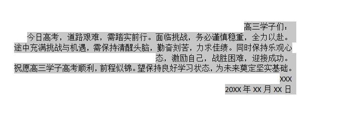 高考准备通知
高三学子们：
今日高考，道路艰难，需踏实前行。面临挑战，务必谨慎稳