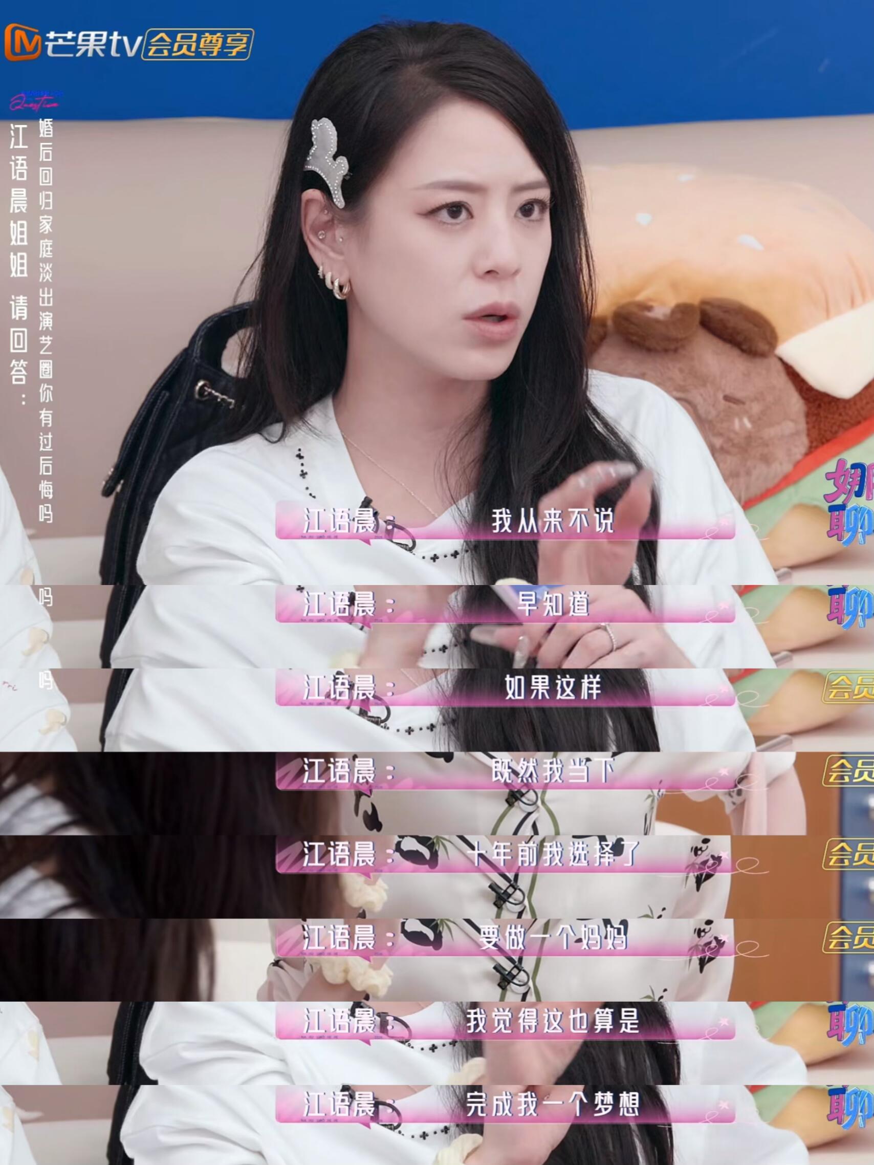 江语晨不后悔婚后回归家庭 江语晨说不后悔婚后回归家庭淡出演艺圈，想好好陪伴孩子，