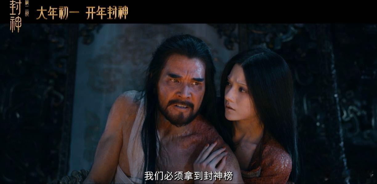 拍封神把传说中的神仙研究了一遍  封神第二部即将在大年初一上映，格外引人期待，原