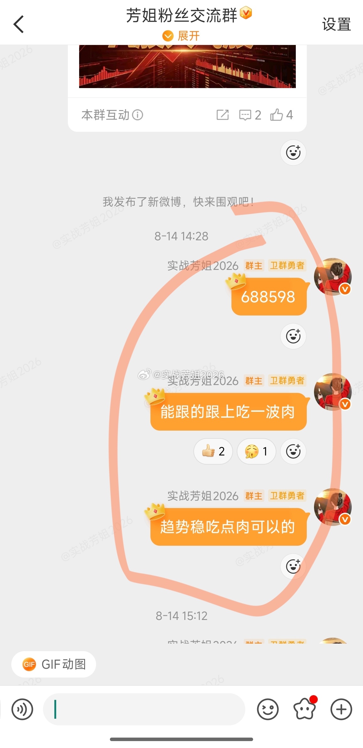 稳吃肉说到就做到，跟上的都十几个点了688598金博股份 