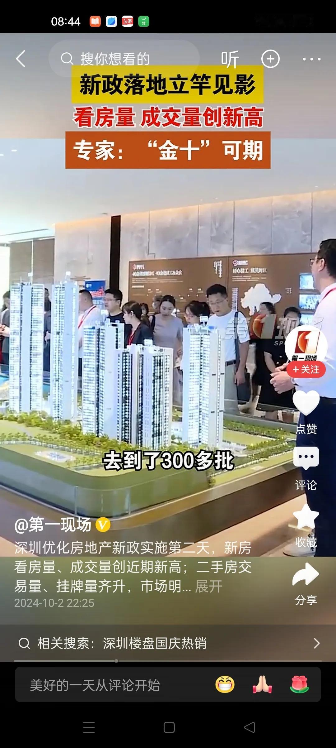 此时此刻，如果你手里有钱投资，到底是选择买房还是买股票？我现在就很难，我想全部买