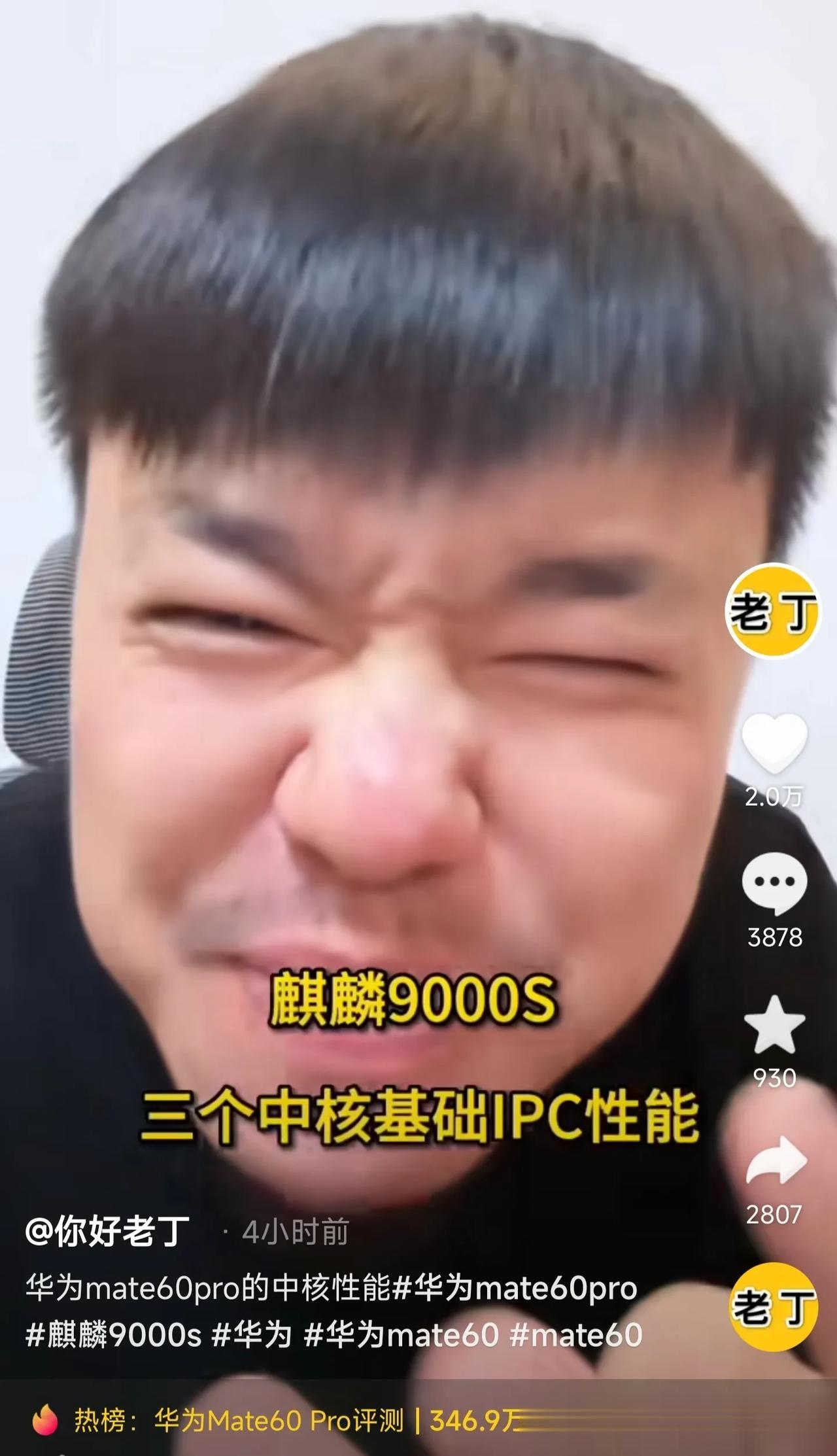 第1批买到华为mate60Pro的。你就偷着乐吧。
麒麟9000 s.比骁龙8g