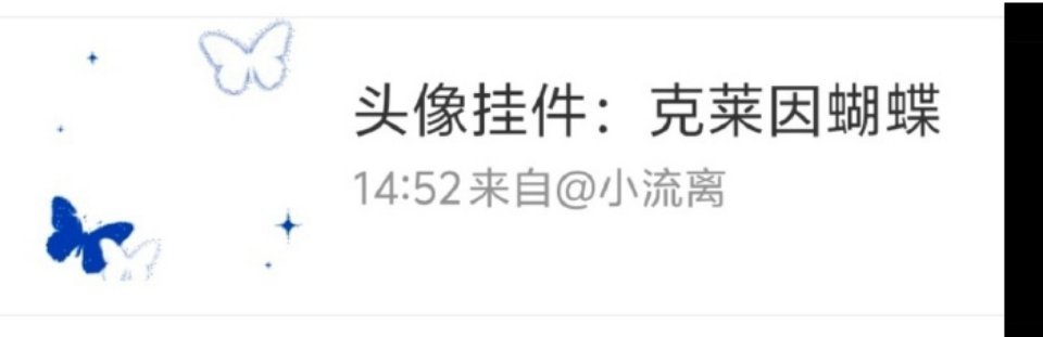 看到这个头像框我想到了一个人 