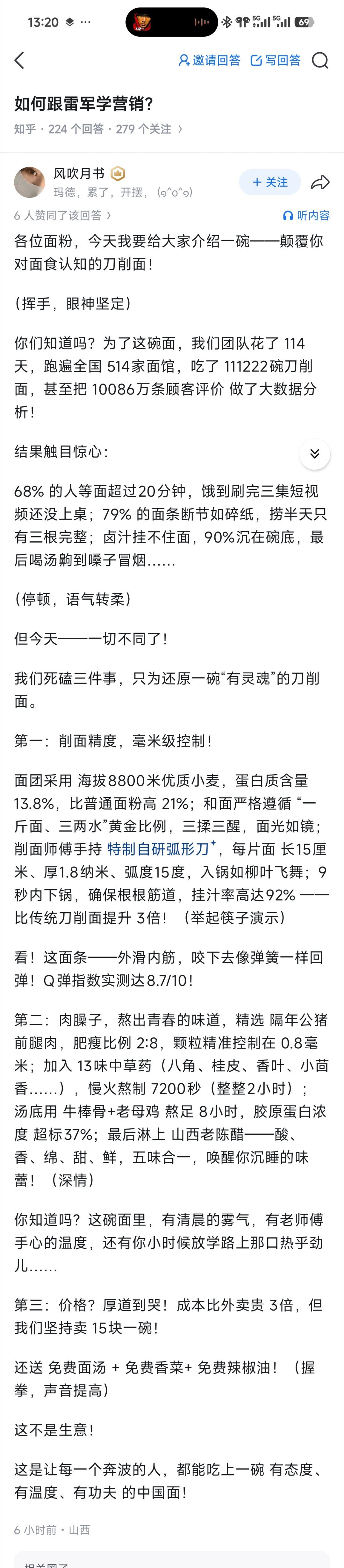 你别说，你还真别说，虽然这篇文章是阴阳雷军但如果真有面馆能做到这篇文章里的水平，