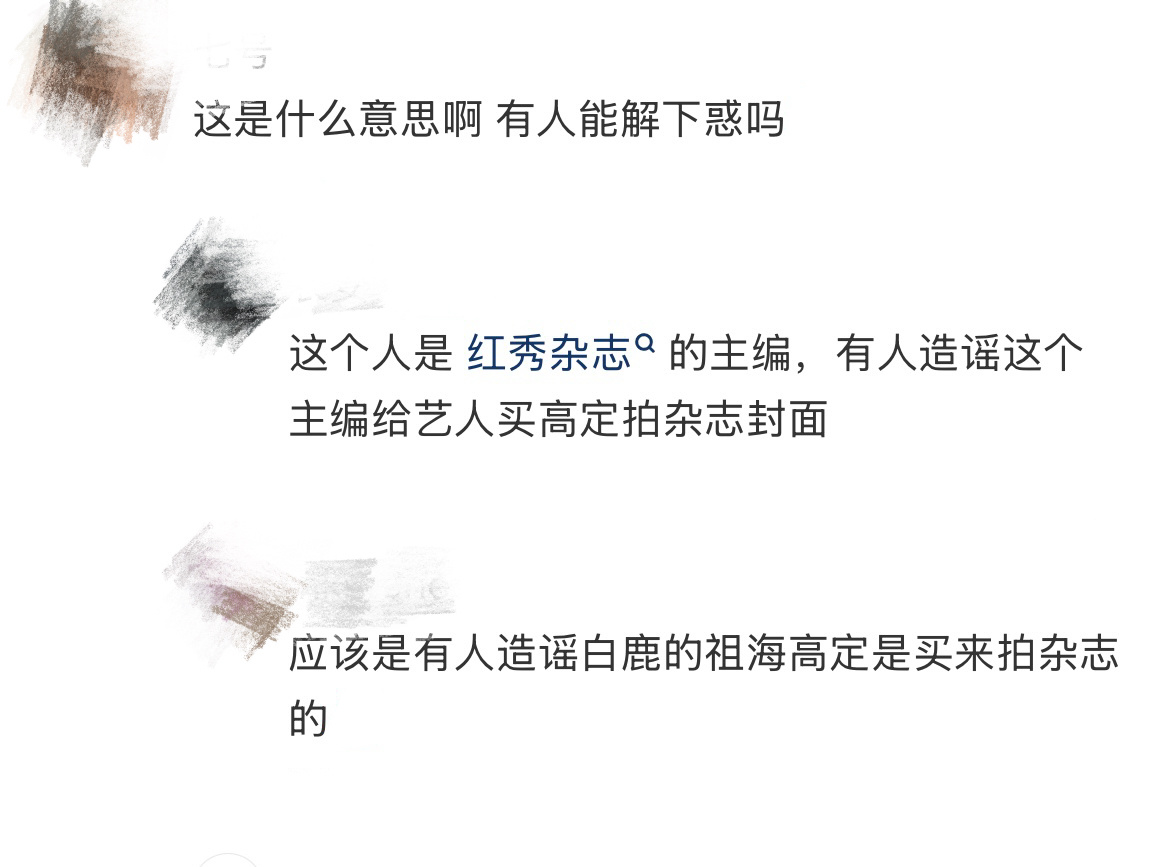 业内澄清给艺人买高定红秀主编澄清艺人买高定 继高定争议发酵之后红秀杂志主编澄清给