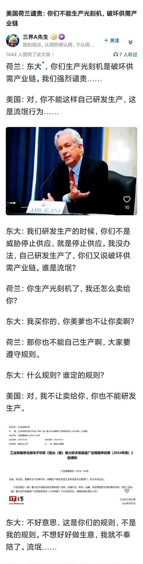 看荷兰上窜下跳，歇斯底里的，就知道我们的光刻机真的有重大突破了

在全球半导体产