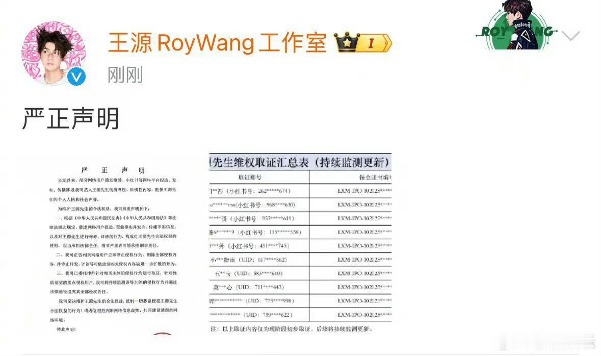 互联网时代，谣言传播的速度快得惊人而那些无端的恶意，像一把把利刃，刺痛着公众人物