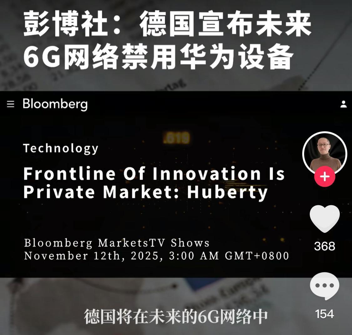 一觉睡醒
 
是不是全网都知道了。
 
11月13日，默茨在柏林商业会议上放话：