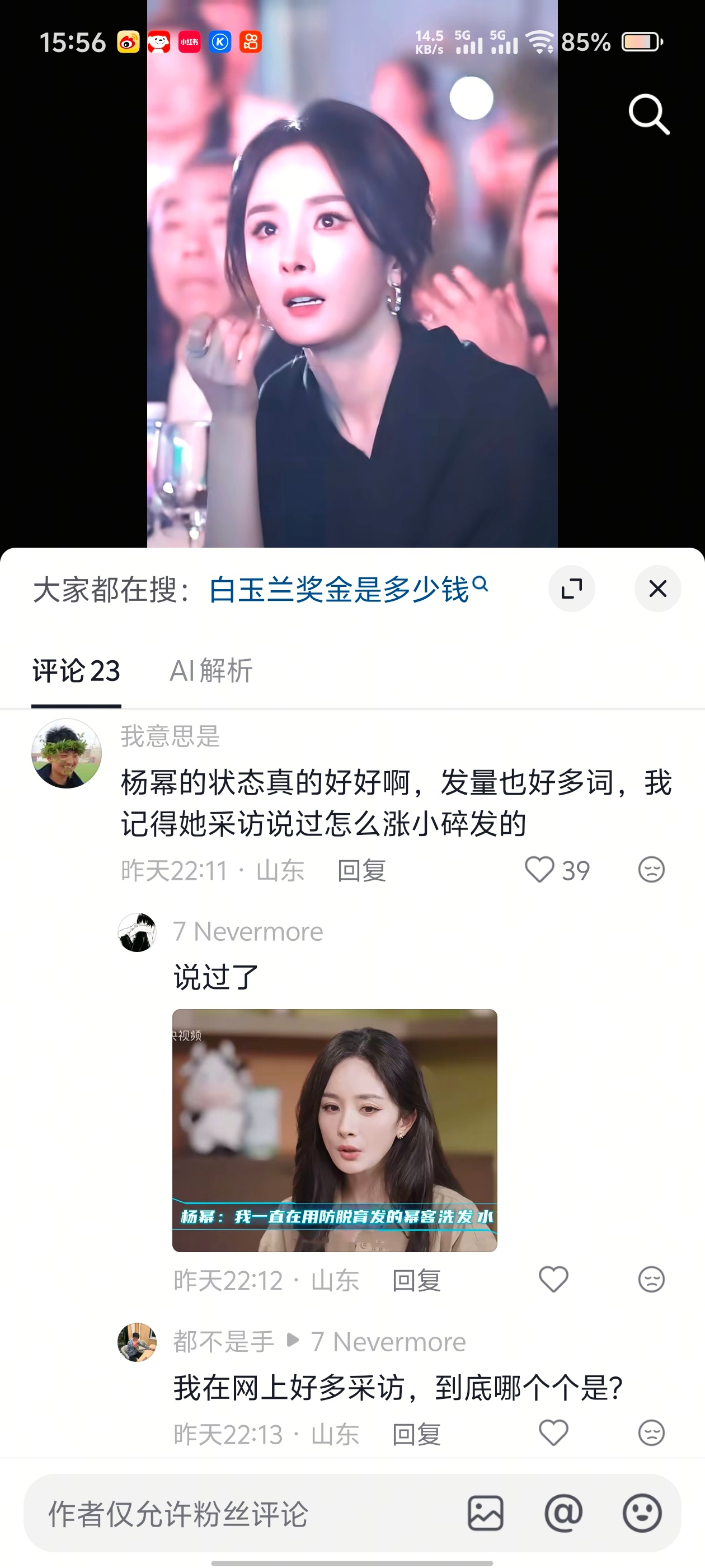 最近dy出现了这种东西 我已经看到了不下10次 大家有看到的话，记得点点jb  