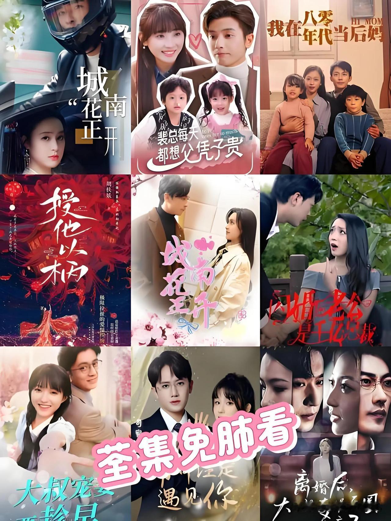 这些短剧告诉你男人之间不外传的秘密：
1、九成以上的男人，不喜欢“女强人“而喜欢
