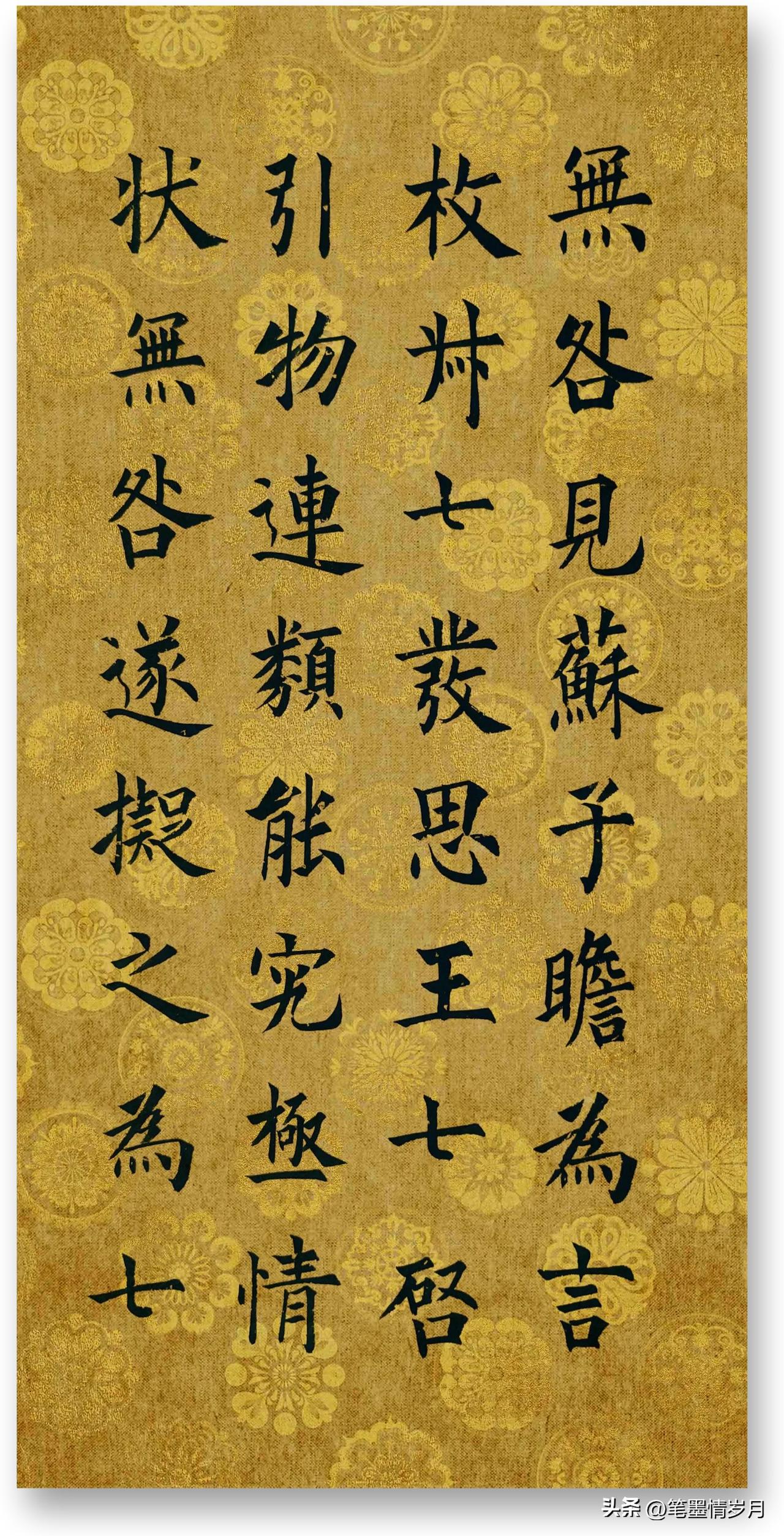#书画新国潮#
周卫星楷书曹子建《七啓》局部分#大家一起说书法# #书法作品赏析