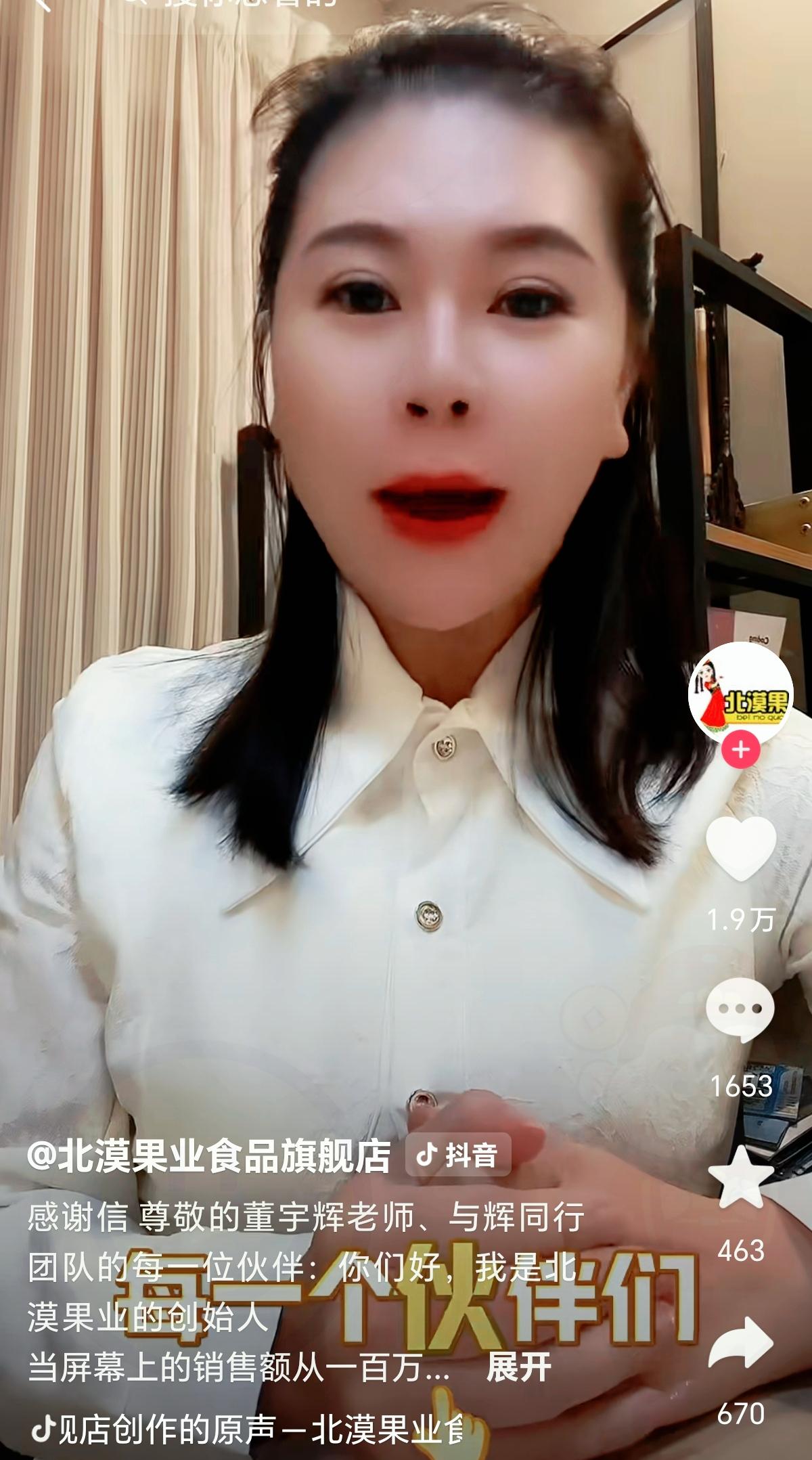 谁懂啊！董宇辉直播间里，藏着新疆农户的“丰收密码”
 
       刷到北漠果