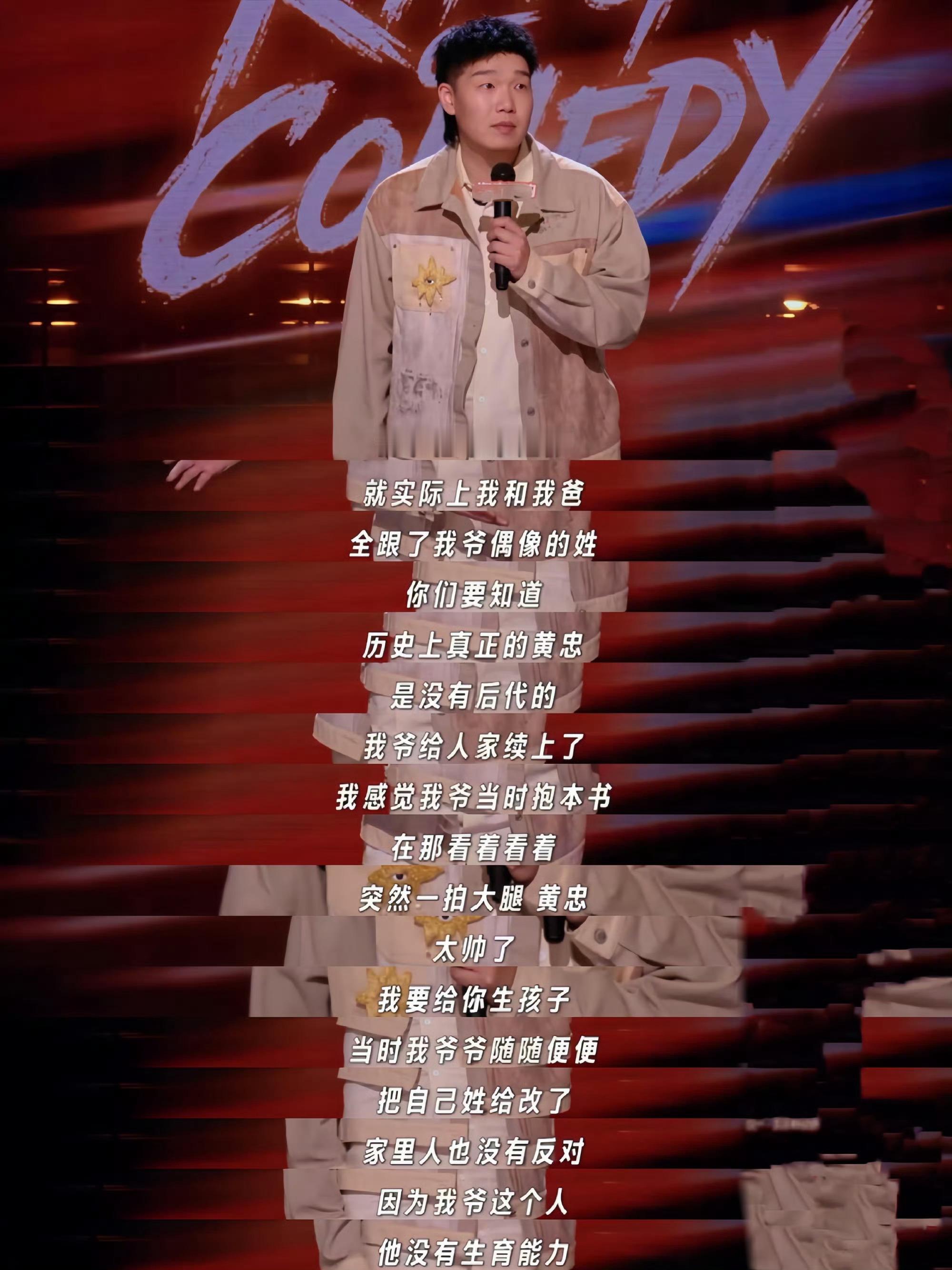 当老板的挣到钱就会变脸喜剧之王单口季 喜剧内核藏着现实，阳崽儿的段子引人深思。共