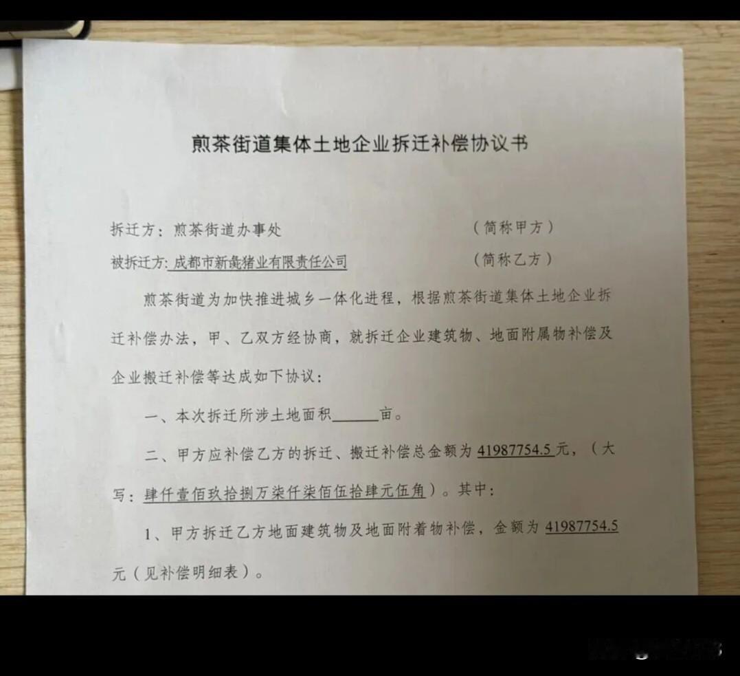 4200万补偿纠纷，成都S5轨道交通线路施工现场的这场纠纷太闹心了。
养猪场老板