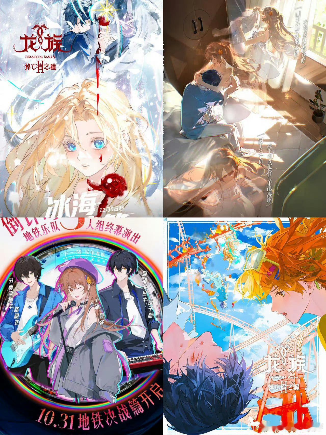 龙族第二季大结局《龙族第二季》结局超有料，角色成长满是艰辛挑战。就说楚子航，从逃