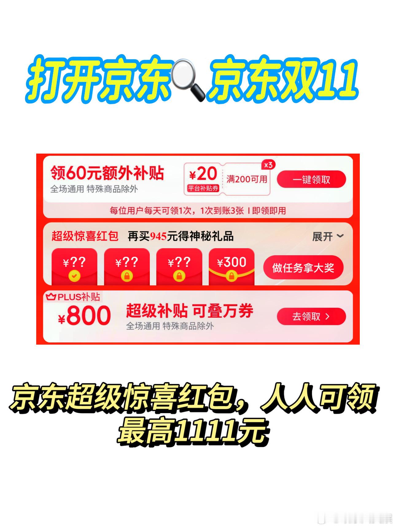 #摇粒绒凭什么统一全国人审美# 现在来京东买摇粒绒 今晚8点更便宜 这么大的一个