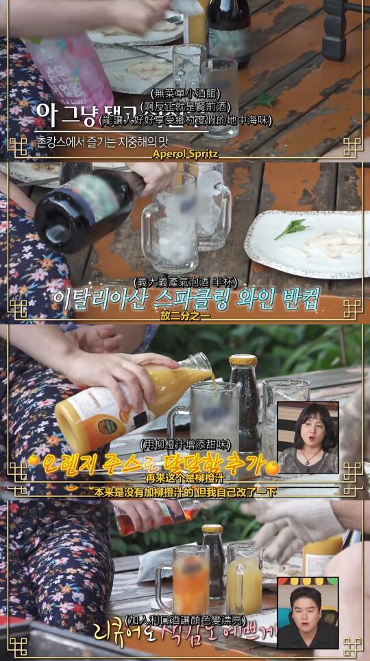 朴娜莱的无菜单小酒馆配方🍻