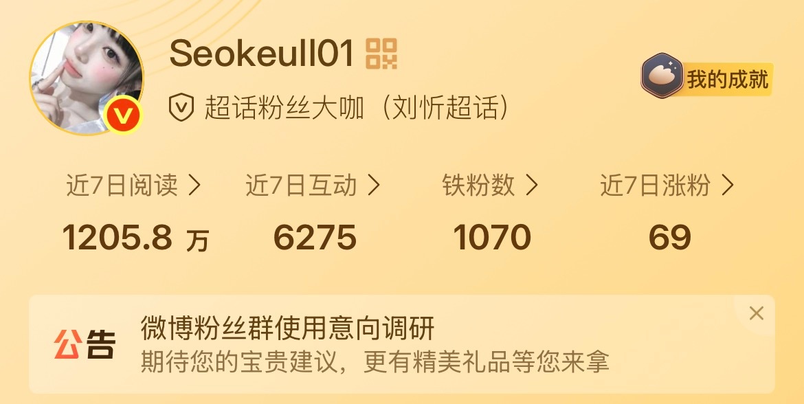 等我铁掉光光掉红你们还和我玩吗。 