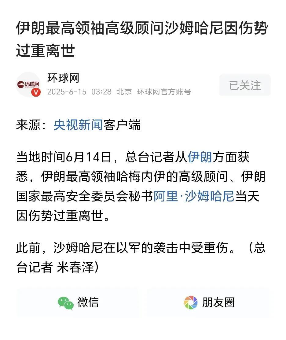 又被以色列🇮🇱杀了一个