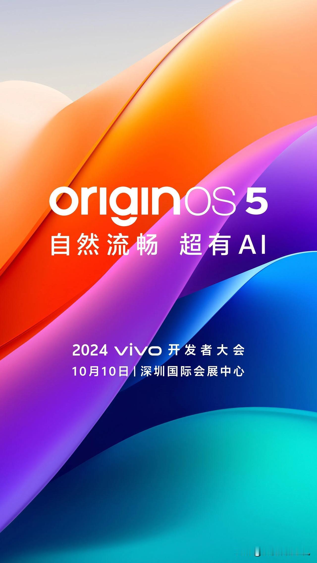 vivo OriginOS 5系统今天开启内测招募咯。

首批内测名单有vivo