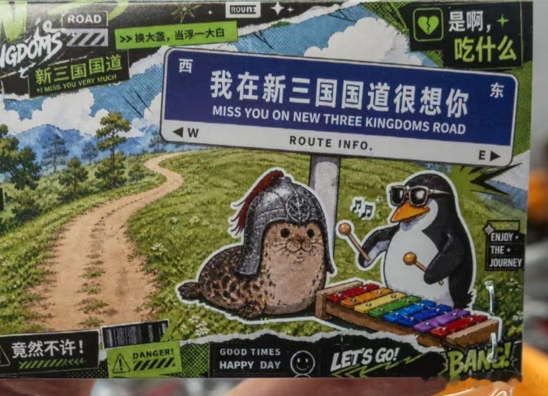 【惨遭天意侵蚀】28929豹鹅同框可是帝王之征，单推老鼠不喜欢可以戳聋自己的耳朵