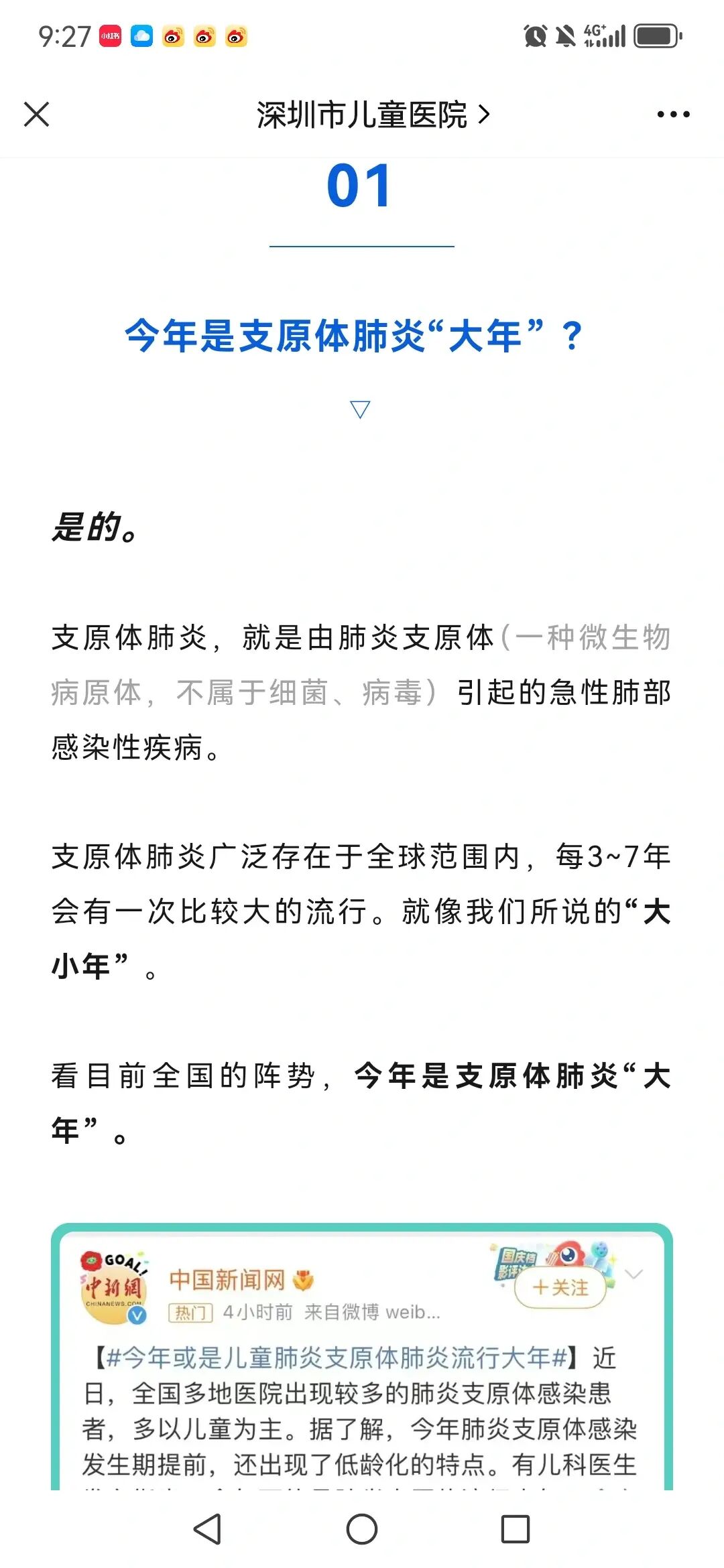 为什么连这种文章都要被骂