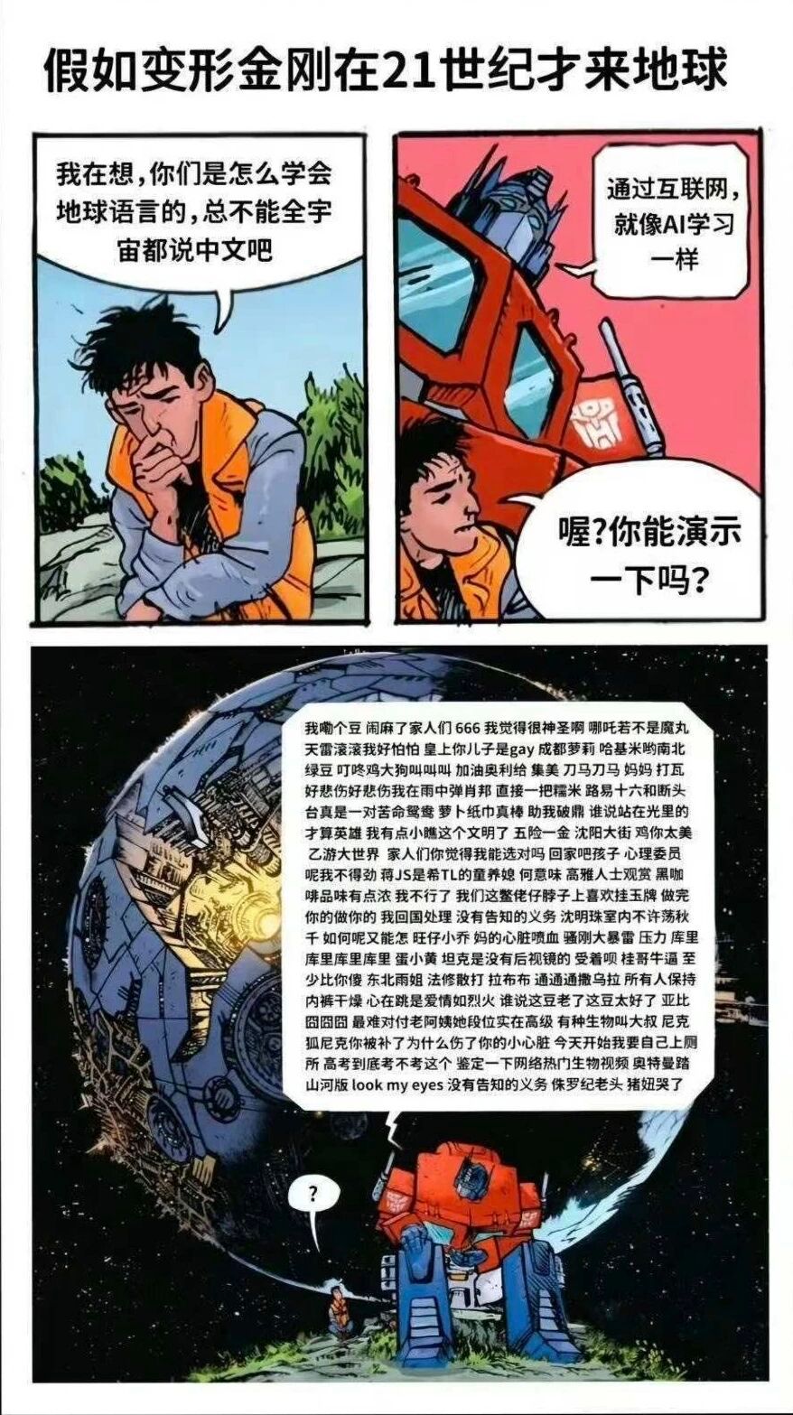 网页链接 播了 国潮沙威玛 