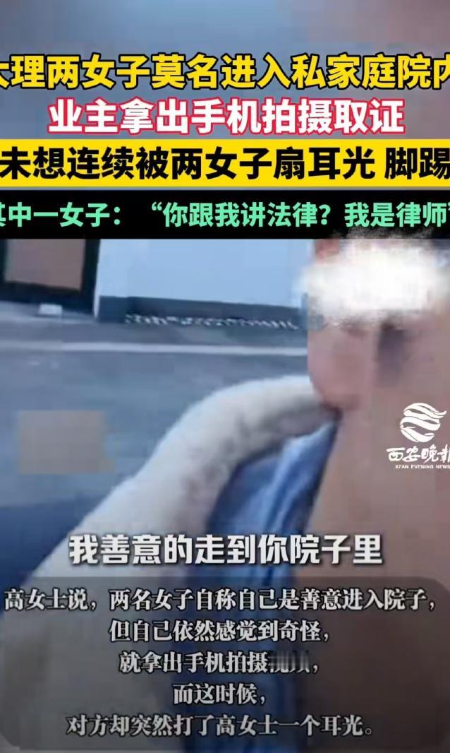 云南大理，女子家大门上着锁，三个陌生人撬开她家的锁进入院子不停拍她的窗户，女子掏