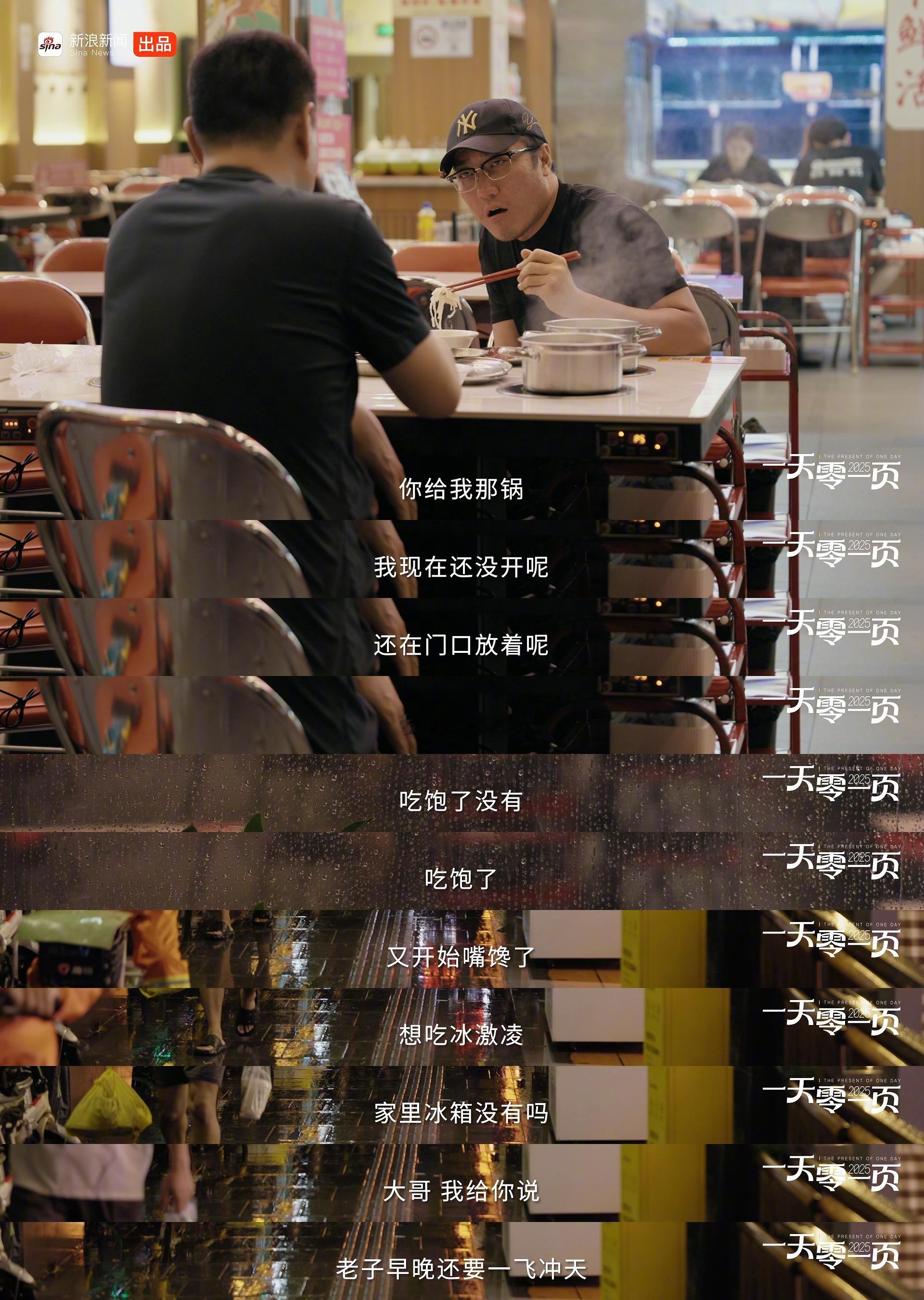 王自如说我早晚还要一飞冲天 面对低谷，他声称要学会“在命运的浪潮中随波逐流”，但