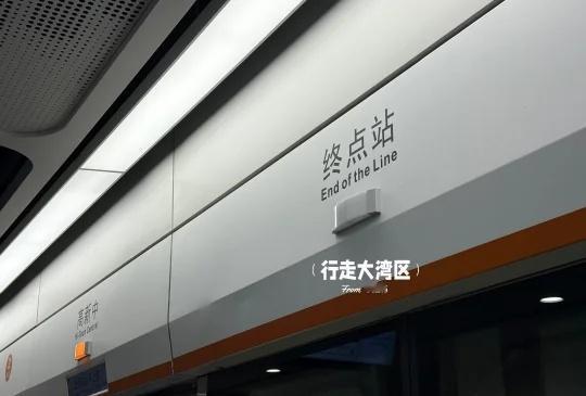 深圳地铁13号线 End of the Line
高新中站[吐舌]
港铁深圳 深