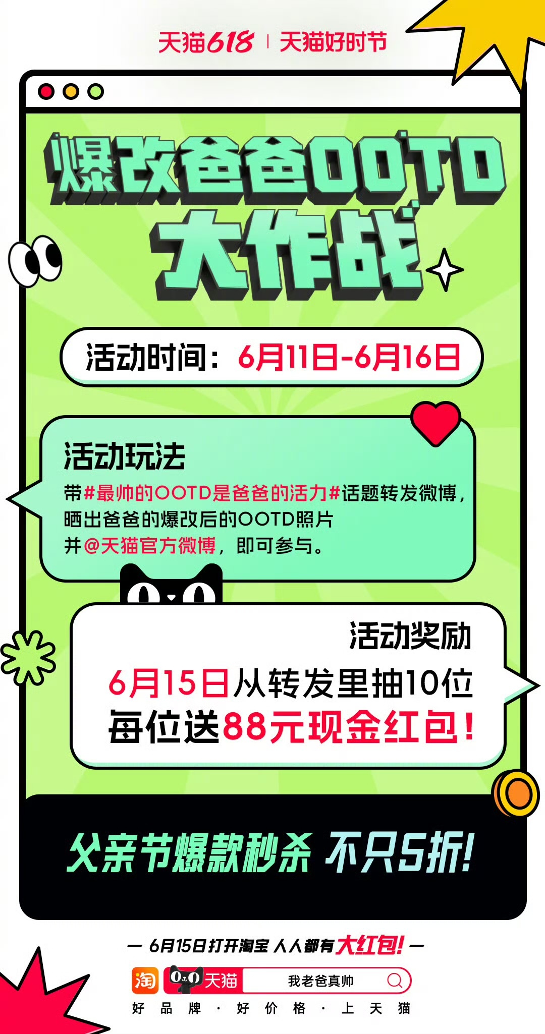 不是爸爸不能精致穿搭，而是他在等一次被“爆改”的机会！马上到父亲节了不知道送什么