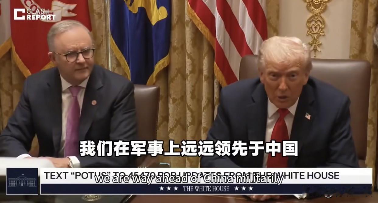 特朗普还活在20年前？这认知太low了～
特朗普一句“军事已经远远领先中国，除了