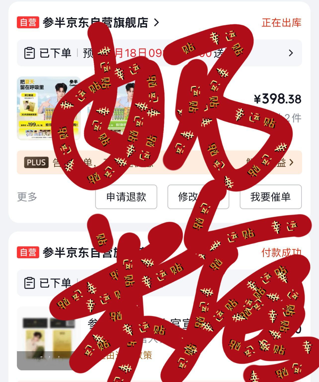支持! 