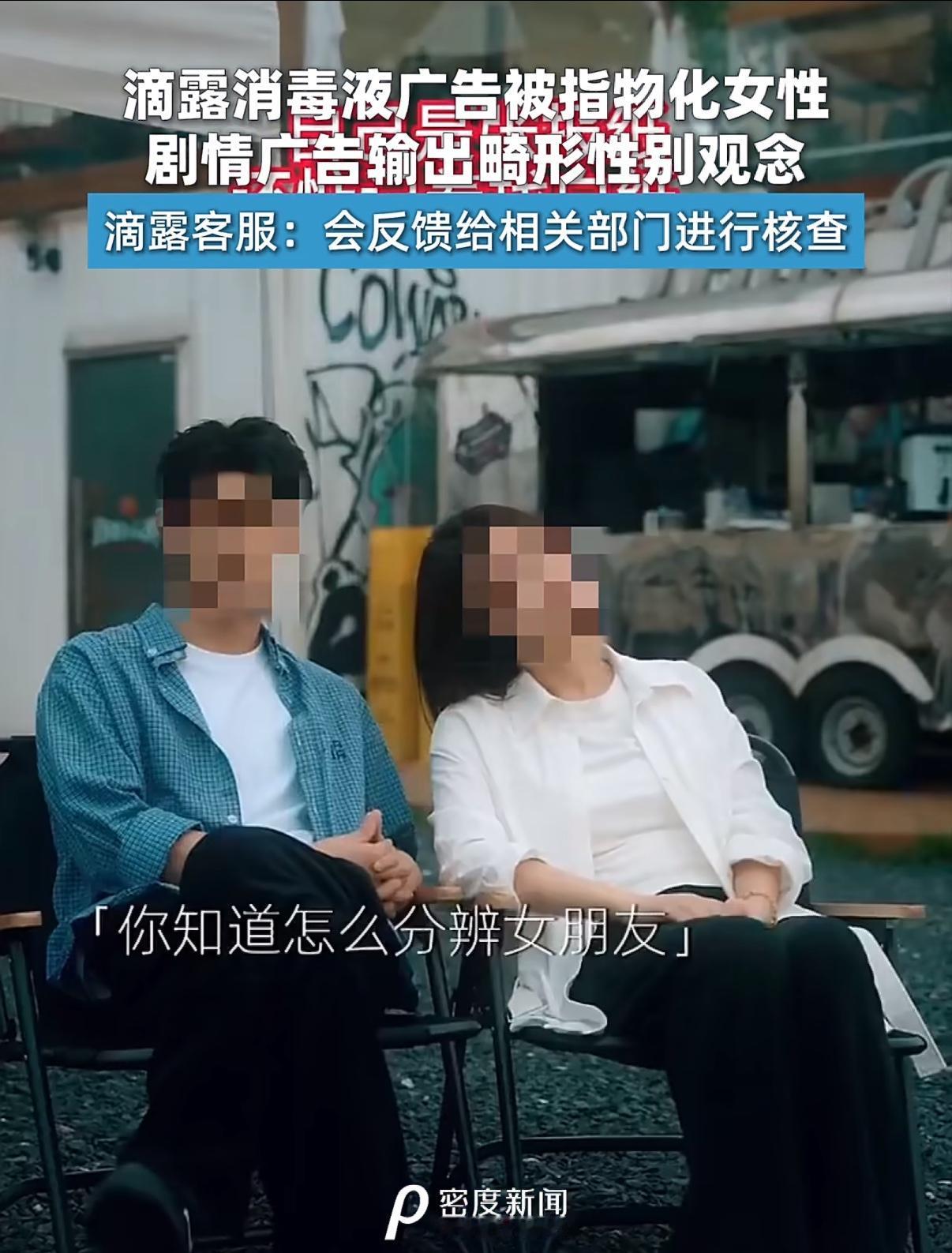 老牌日化品牌滴露近期因一则衣物消毒液广告彻底陷入舆论争议，引发全网网友的强烈不满