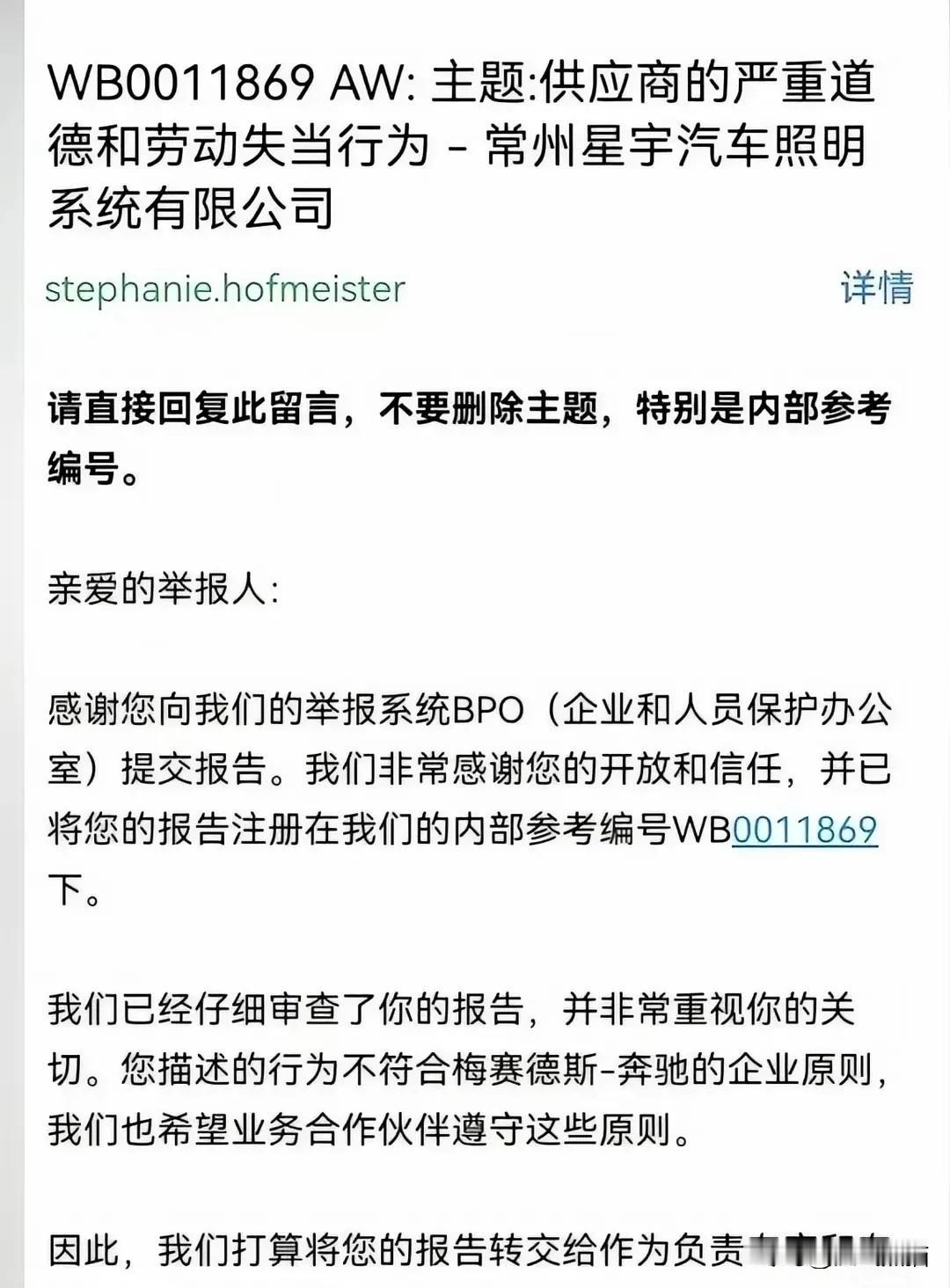 如果这是真的，关于奔驰回应星宇员工举报信，这本身就是一种讽刺。
星宇应届生被劝退
