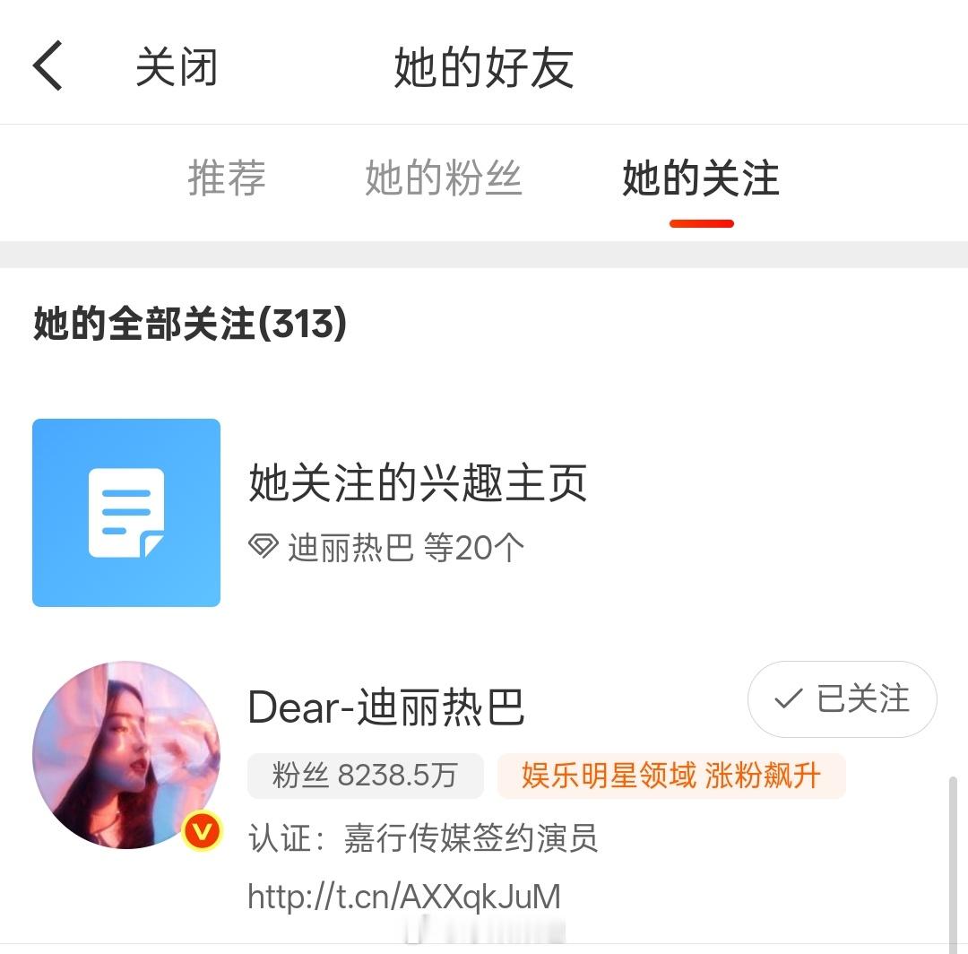 德佑已关注迪丽热巴 预计下周正式官宣 title为德佑全球品牌代言人