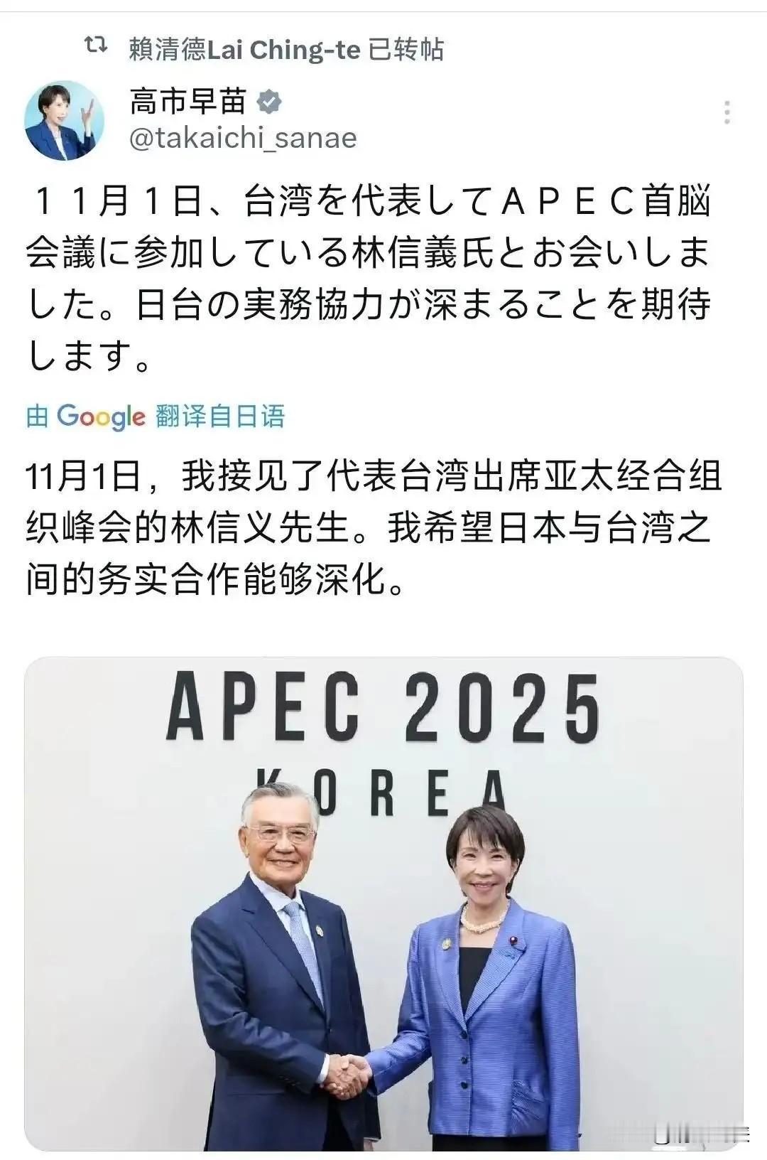 10.31日，《731》主创团队赴日本试映，
11.1日，高市早苗与台湾当局人员