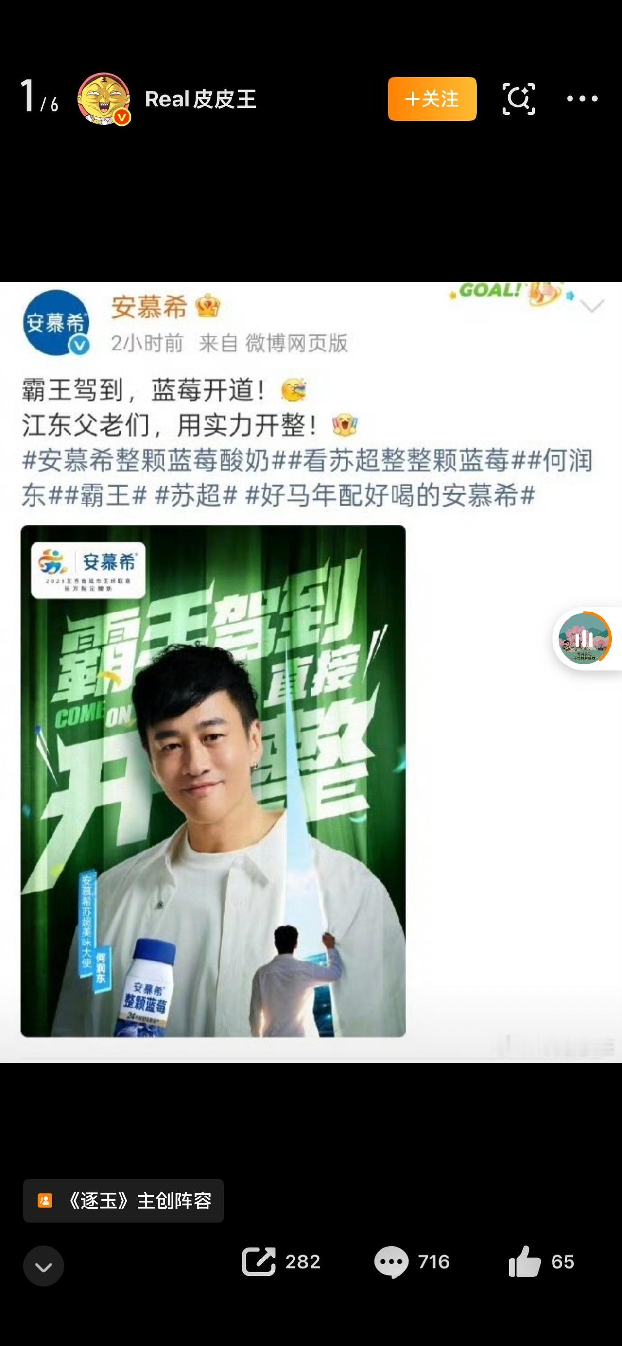 何润东狂接商务！半个月6个代言，51岁凭"霸王"杀回顶流，太狠了！

离谱！51